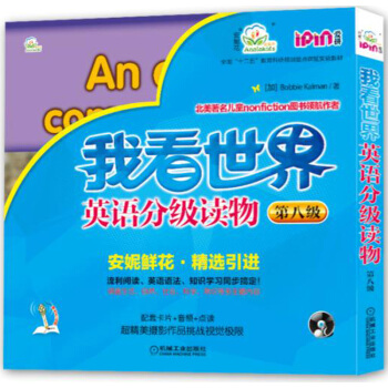 ���ҿ����硱Ӣ�Z�ּ��x�� �ڰ˼�