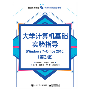 ��WӋ��C���A���ָ��(Windows 7+Office 2010)����3�棩
