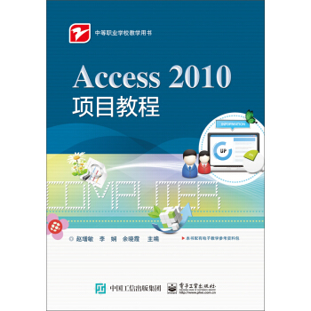 Access 2010�Ŀ�̳�