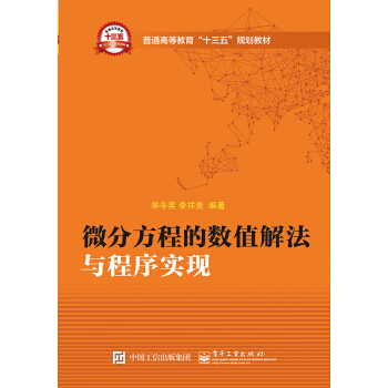 ΢�ַ��̵Ĕ�(sh��)ֵ�ⷨ�c���򌍬F(xi��n)