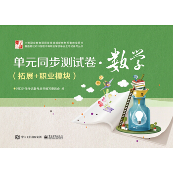 ��Ԫͬ���y(c��)ԇ������(sh��)�W(xu��)����չ+�I(y��)ģ�K��