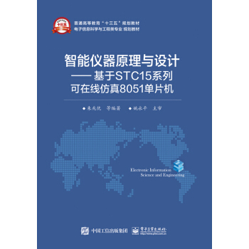 ���܃x��ԭ���c�O(sh��)Ӌ��������STC15ϵ�п��ھ�����8051��Ƭ�C(j��)