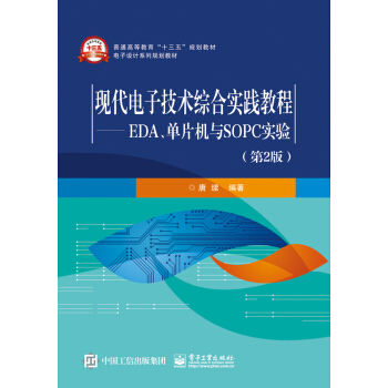 �F(xi��n)����Ӽ��g(sh��)�C�ό�(sh��)�`�̡̳���EDA����Ƭ�C(j��)�cSOPC��(sh��)�(y��n)����2�棩