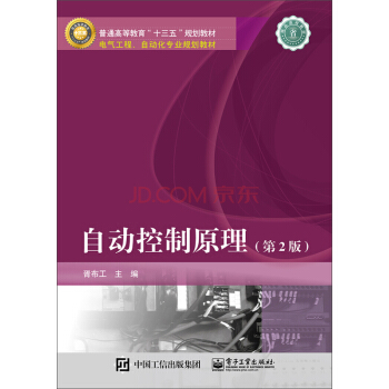 �Ԅ�(d��ng)����ԭ������2�棩