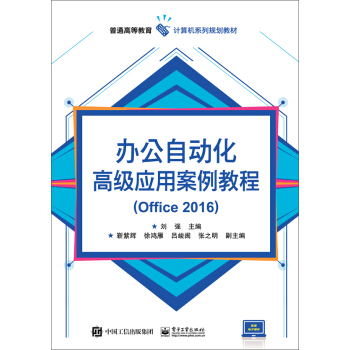 �k���Ԅӻ��߼���(y��ng)�ð����̳̣�Office 2016��