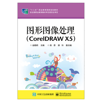�D�ΈD��̎����CorelDRAW X5��
