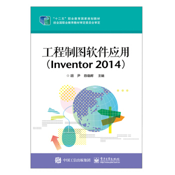 �����ƈDܛ����(y��ng)�ã�Inventor 2014��
