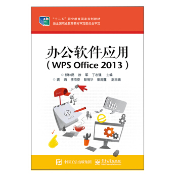 �k��ܛ�����ã�WPS Office 2013��