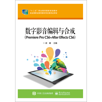 ��(sh��)��Ӱ����݋�c�ϳɣ�Premiere Pro CS6 +After Effects CS6��