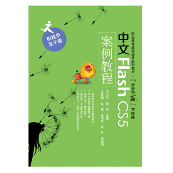 ����Flash CS5 �����̳�