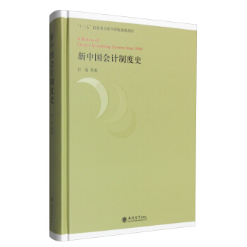 ���Ї�(gu��)��(hu��)Ӌ(j��)�ƶ�ʷ(����)