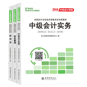 (־��)(3��(c��)���b)2018�м�(j��)��(hu��)Ӌ(j��)���I(y��)���g(sh��)�Y��ԇ���ý̲�(��(j��ng)��(j��)����ؔ(c��i)��(w��)�������м�(j��)��(hu��)Ӌ(j��)��(sh��)��(w��))