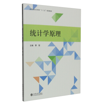 �y(t��ng)Ӌ�W(xu��)ԭ��(����)