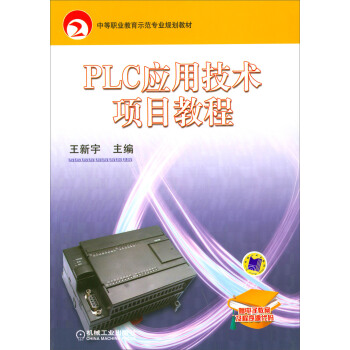 PLC��(y��ng)�ü��g(sh��)�(xi��ng)Ŀ�̳�