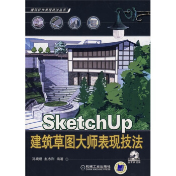 SketchUp�����݈D�󎟱��F(xi��n)����