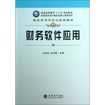 ؔ(c��i)��(w��)ܛ����(y��ng)��(����ERP-U8.72��)(���cͮ)(G)