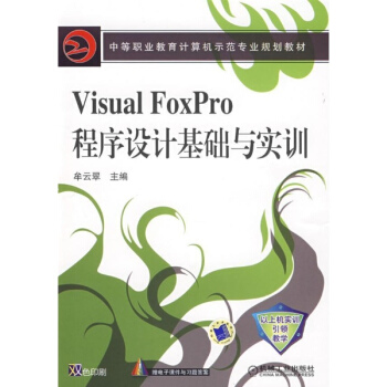 Visual Foxpro�����O(sh��)Ӌ(j��)���A(ch��)�c��(sh��)Ӗ(x��n)  