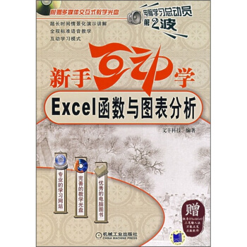 ���ֻ���(d��ng)�W(xu��)--Excel����(sh��)�c�D��������1CD