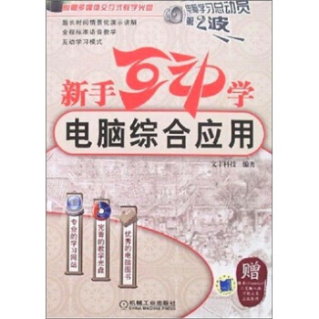 ���ֻ���(d��ng)�W(xu��)--��X�C�ϑ�(y��ng)�ú�1CD