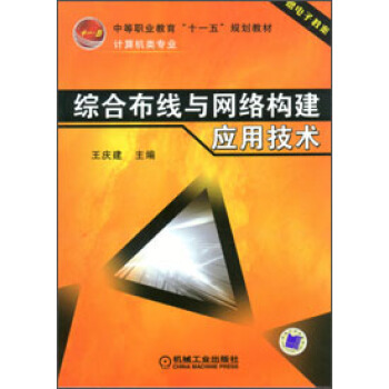 �C�ϲ����c�W(w��ng)�j(lu��)��(g��u)����(y��ng)�ü��g(sh��)