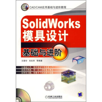 SolidWorksģ���O(sh��)Ӌ(j��)���A(ch��)�c�M(j��n)�A�̳̺�1CD
