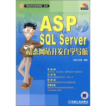 ASP�cSQL Server��(d��ng)�B(t��i)�W(w��ng)վ�_�l(f��)�ԌW(xu��)��(d��o)����1CD