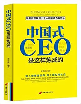 �Ї�(gu��)ʽCEO���@�ӟ��ɵ�