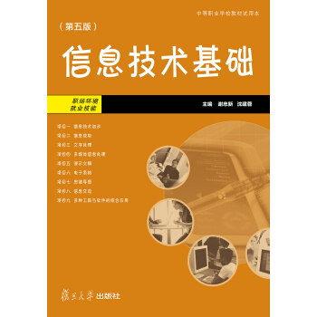 ��Ϣ���g(sh��)���A(ch��)����5�棩