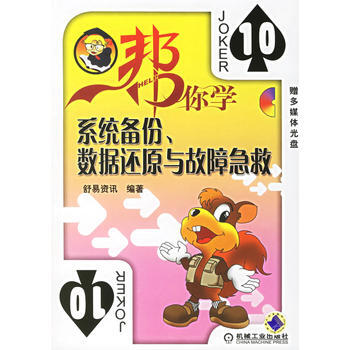 ����W(xu��)--ϵ�y(t��ng)�������(sh��)��(j��)߀ԭ�c���ϼ��Ⱥ�1CD