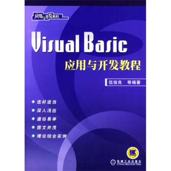 Visual Basic��(y��ng)���c�_(k��i)�l(f��)�̳�