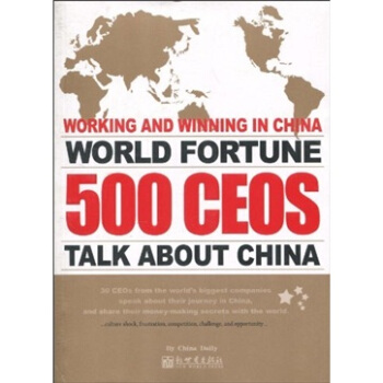 ����500��(qi��ng)��I(y��)CEOՄ�Ї�(gu��)����(Ӣ��)