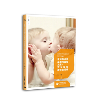 ��ͥ�c��ͯ�������(hu��)�԰l(f��)չ�������l(f��)չ��Փ��ҕ��