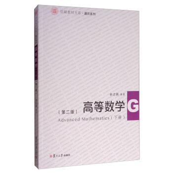 �ߵȔ�(sh��)�W(xu��)����(c��)�����ڶ��棩������̲Ĵ�ϵ��