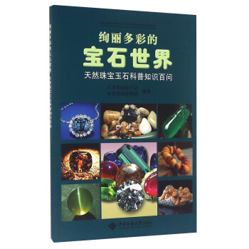 �k����ʵČ�ʯ���硪����Ȼ�錚��ʯ����֪�R�ن�