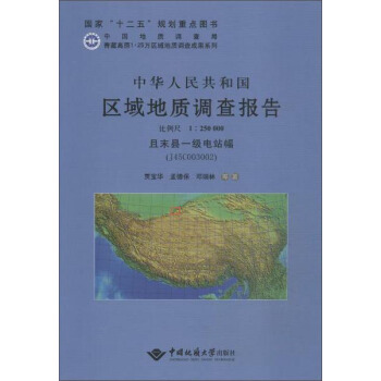 ���A���񹲺͇�(gu��)�^(q��)����|(zh��)�{(di��o)���(b��o)�桤��ĩ�hһ��(j��)�վ����J45C003002����������1�U250000