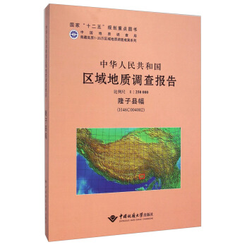 ���A���񹲺͇�(gu��)�^(q��)����|(zh��)�{(di��o)���(b��o)��¡�ӿh������H46C004002����������1��250000