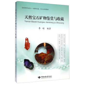 ��Ȼ��ʯ�V���b�p�c�ղ�