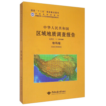 ���A���񹲺͇�(gu��)�^(q��)����|(zh��)�{(di��o)���(b��o)��  �ﬔ����I44C004004����������1��250000