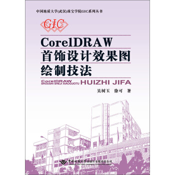 CorelDRAW����O(sh��)Ӌ(j��)Ч���D�L�Ƽ���