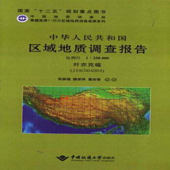 ���A���񹲺͇�(gu��)�^(q��)����|(zh��)�{(di��o)���(b��o)��  �~��˷���J44C004004����������1��250000