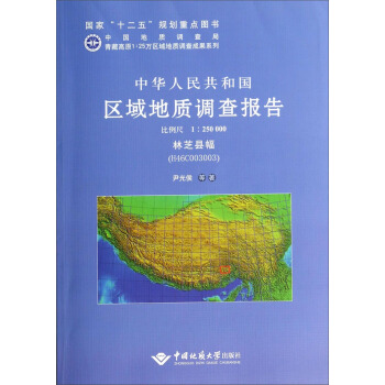 ���A���񹲺͇��^(q��)����|(zh��)�{(di��o)����  ��֥�h����H46C003003����������1��250000