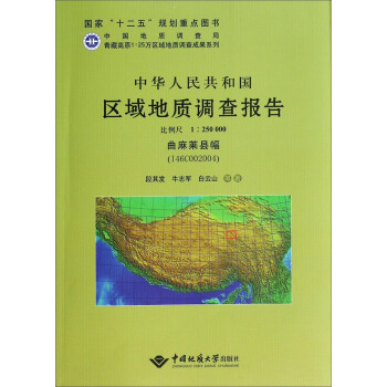 ���A���񹲺͇�(gu��)�^(q��)����|(zh��)�{(di��o)���(b��o)��  �����R�h����I46C002004)��������1��250000