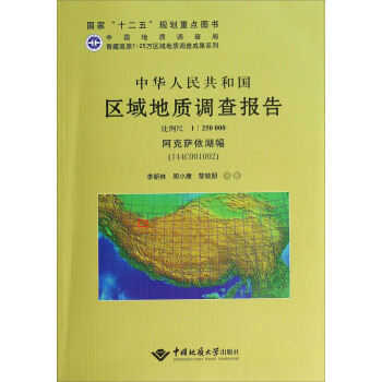 ���A���񹲺͇��^(q��)����|(zh��)�{(di��o)���(b��o)��  �����_��������I44C001002)��������1��250000