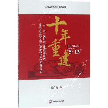 ʮ���ؽ�����5.12���봨������zַ�^(q��)�����_�l(f��)�о���������ε������(j��ng)��Ч��(y��ng)����