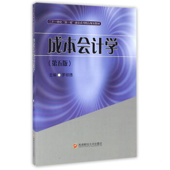 �ɱ���(hu��)Ӌ(j��)�W(xu��)(�����)