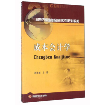 �ɱ���(hu��)Ӌ(j��)�W(xu��)