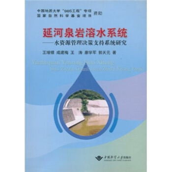 �Ӻ�Ȫ�r��ˮϵ�y(t��ng)��ˮ�YԴ����Q��֧��ϵ�y(t��ng)�о�