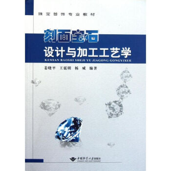 ���挚ʯ�O(sh��)Ӌ�c�ӹ���ˇ�W(xu��)