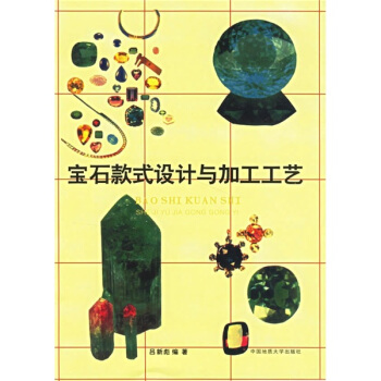 ��ʯ��ʽ�O(sh��)Ӌ(j��)�c�ӹ���ˇ