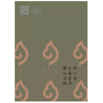 �㽭ʡ�ż��Ʊ�(li��n)��Ŀ䛣�ȫ����(c��)��